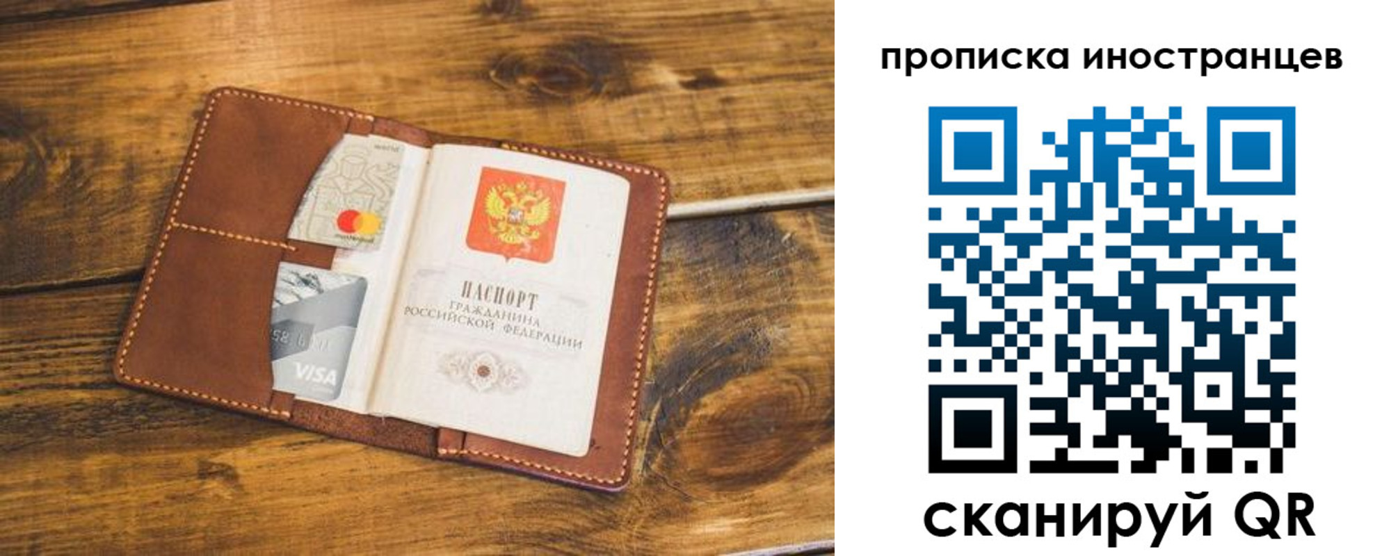 прописка штамп в Шадринске