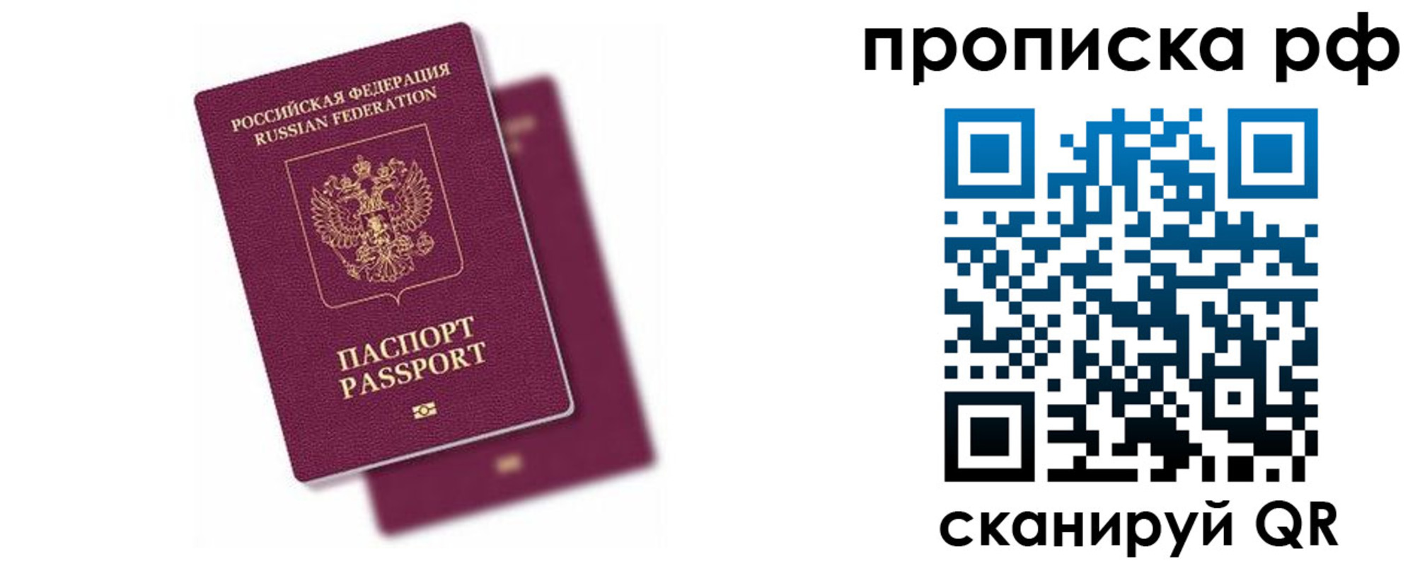 временная регистрация госуслуги в Шадринске